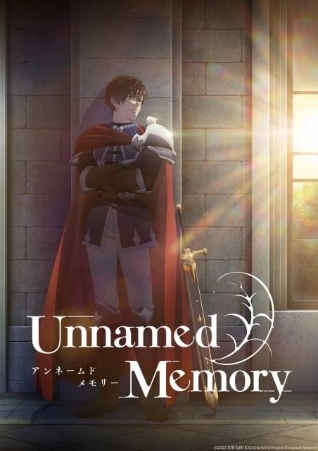 Unnamed Memory」24年放送決定 ティザービジュアル＆PV、キャスト