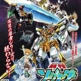 勇者シリーズ最新作「勇者宇宙ソーグレーダー」7月末から連載開始 「ガオガイガー」「バーンガーン」など歴代勇者が集結