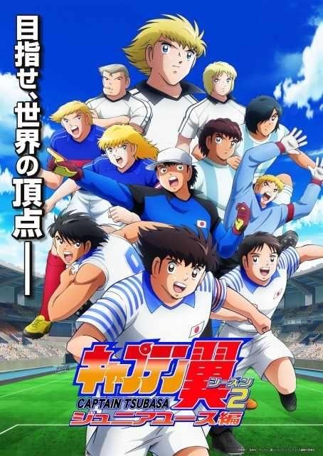 キャプテン翼」ジュニアユース編、各国代表は三宅健太、榎木淳弥、松岡
