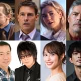 「ミッション：インポッシブル」新作の日本語吹替版、森川智之＆広瀬アリスら続投 津田健次郎が強大な敵役