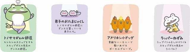 チキップダンサーズ」第3期がEテレで9月スタート 続投の花江夏樹は