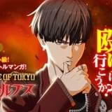 LDHの「BATTLE OF TOKYO」webtoon化 「THE RAMPAGE」をキャラクター化した「ROWDY SHOGUN」誕生を描く