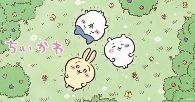 アニメ「ちいかわ」待望の“ちいかぶ”編突入 原作の大人気エピソード