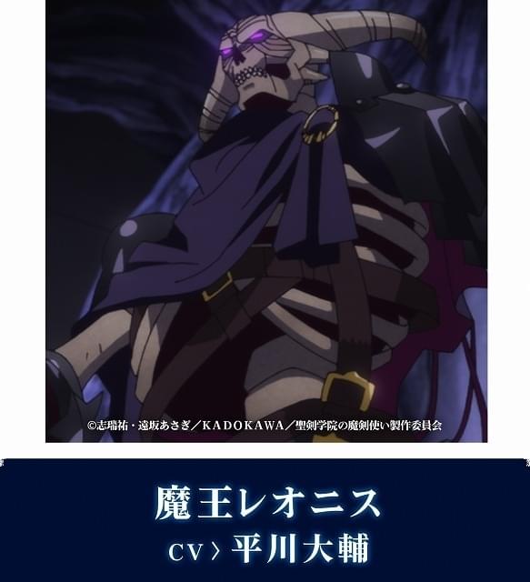 聖剣学院の魔剣使い」1000年前の魔王陣営役に池添朋文、加隈亜衣、平川