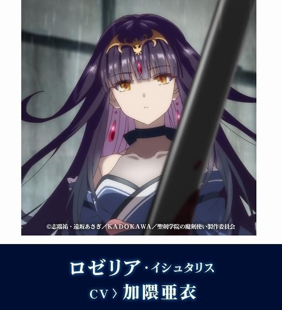 聖剣学院の魔剣使い」1000年前の魔王陣営役に池添朋文、加隈亜衣、平川