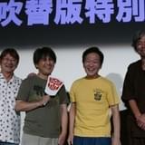 「トランスフォーマー」新作に出演していない千葉繁、山口勝平、加藤賢崇がイベント登場 「きっと面白い」とアピール