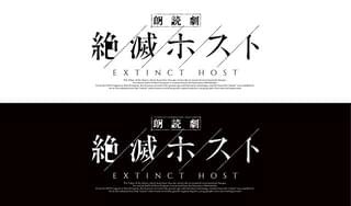 雨宮哲監督によるオリジナル朗読劇が今秋上演 ホストクラブが舞台の恋愛サバイバル