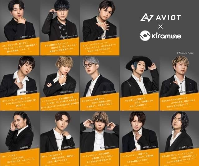 神谷浩史、江口拓也ら声優13人が耳元でささやく Kiramuneコラボ