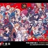 灼眼のシャナ」初のフィルムコンサート開催 「86」アニメ版キャスト