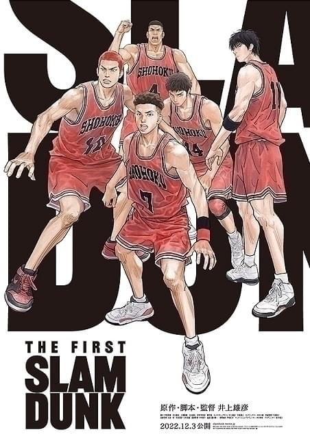 SLAM DUNK DVD-BOX 宮城リョータ (背番号「7」) 仕様 THE FIRST SLAM DUNK」宮城リョータの誕生日に国内興収150億円突破 終
