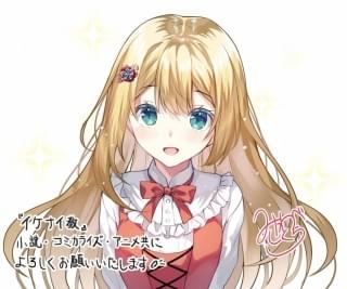 みわべさくら（キャラクター原案）のイラスト