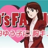 「美味しんぼ」全121話がYouTube再配信 8月は栗田ゆう子特集、80'sファッションまとめた特別映像公開