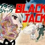 「ブラック・ジャック」第17話「灰色の館」扉絵