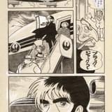 「ブラック・ジャック」第1話「医者はどこだ!」より