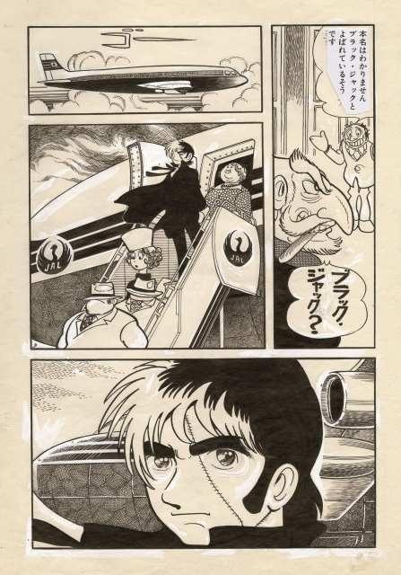 手塚治虫「ブラック・ジャック」展の内容発表 500点以上の原稿展示