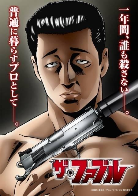 ザ・ファブル」アニメ映像初公開 殺し屋と普通の男――2つの顔を描いた