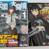 【編集Gのサブカル本棚】第29回 独占か全方位か、アニメ配信それぞれの戦略