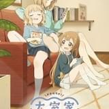 「ゆるゆり」スピンオフ「大室家」中編2作でアニメ映画化決定、特報披露 加藤英美里らが出演