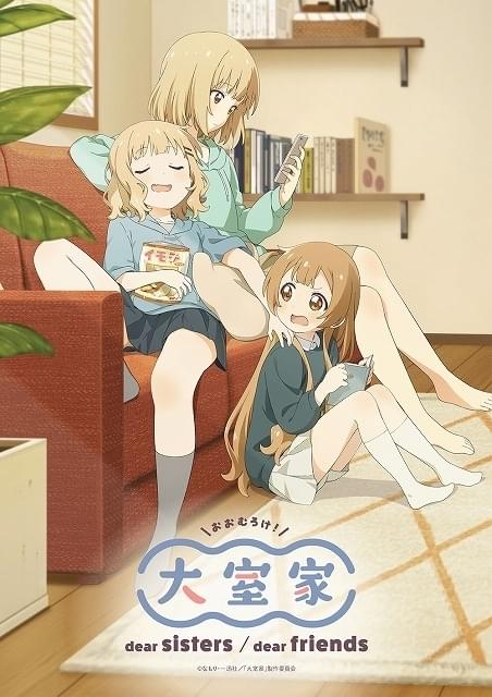 ゆるゆり」スピンオフ「大室家」中編2作でアニメ映画化決定、特報披露