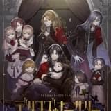 演劇「TRUMP」シリーズがTVアニメ化 完全新作アニメ「デリコズ・ナーサリー」製作決定、PV＆ビジュアル公開