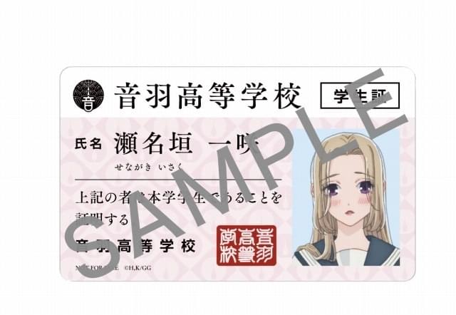 お嬢と番犬くん」榎木淳弥と中原麻衣の出演や放送開始日が決定 第2弾