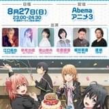「俺ガイル」江口拓也、早見沙織ら出演特番が8月27日配信 10周年プロジェクトの詳細発表