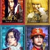 埼玉に海を作る 関西舞台の「翔んで埼玉」続編新キャスト発表 杏がパリで革命を学んだ滋賀の貴公子、片岡愛之助が大阪府知事に