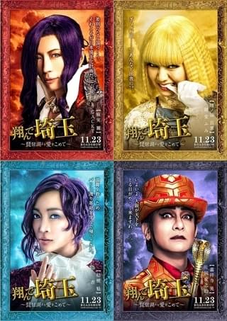 新キャスト発表!