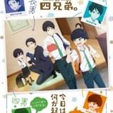 「柚木さんちの四兄弟。」10月5日放送開始 松岡美里、M・A・O、立木文彦らの出演が決定