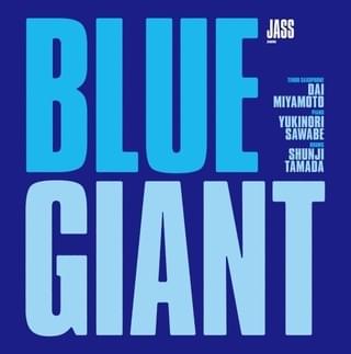 「BLUE GIANT Blu-rayスペシャル・エディション」