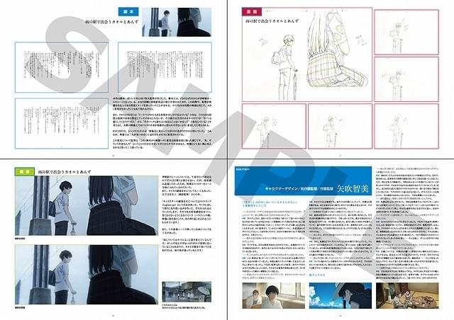 夏へのトンネル、さよならの出口」メイキングブック、コミケで発売