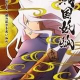 漫画「戦国妖狐」全3クールでTVアニメ化、24年1月放送開始 第1部は斉藤壮馬、第2部は七海ひろきが主演