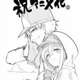 原作者のお祝いイラスト