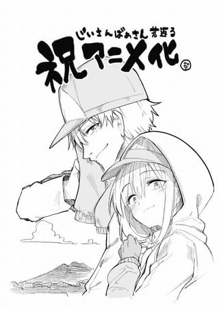 原作者のお祝いイラスト