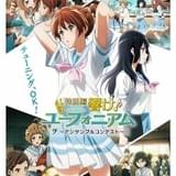 【8月11日～ 入場特典リスト 】3連休は「響け！ユーフォニアム」「仮面ライダーギーツ」「アイナナ」など新特典多数