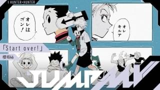 「HUNTER×HUNTER」×「櫻坂46」コラボMV公開 「Start over!」に乗せてキルアの成長描く