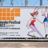 「ワンダーフェスティバル2023［夏］」雑感 入場者数の変化や「ブルアカ」人気