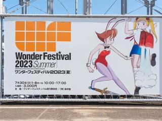 「ワンダーフェスティバル2023［夏］」雑感 入場者数の変化や「ブルアカ」人気