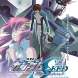 「ガンダムSEED」特別編集版の入場者プレゼントはエンディング絵柄の横長ミニポスター