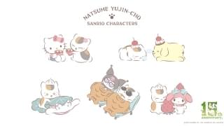 「夏目友人帳」×サンリオのコラボ決定 第1弾はニャンコ先生とかわいすぎるスイーツコラボ