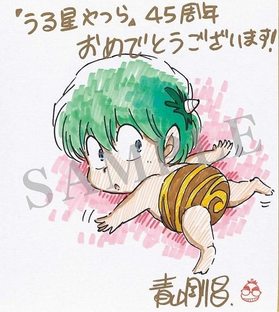 うる星やつら」第2期、24年1月放送開始 「サンデー」最新号にあだち充