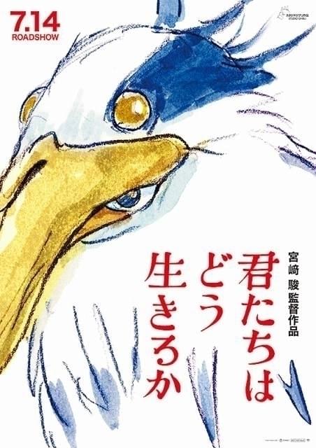 君たちはどう生きるか」冒頭の“火事”のシーンは誰が描いた？ 大平晋也
