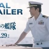 実写映画「沈黙の艦隊」ファイナルトレーラー公開 「核の国際秩序」に警鐘をならす禁断のテーマと大迫力の潜水艦バトル