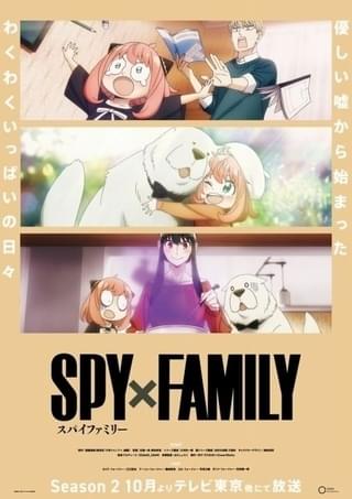 「SPY×FAMILY」「【推しの子】」「地獄楽」に続くヒットアニメを探るべくアンケート実施!