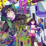 「ゾン100」9月10日の放送は総集編 10~12話の放送は決まり次第発表