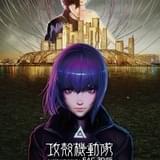 「攻殻機動隊 SAC_2045」劇場版第2作、11月23日公開 藤井道人が監督続投