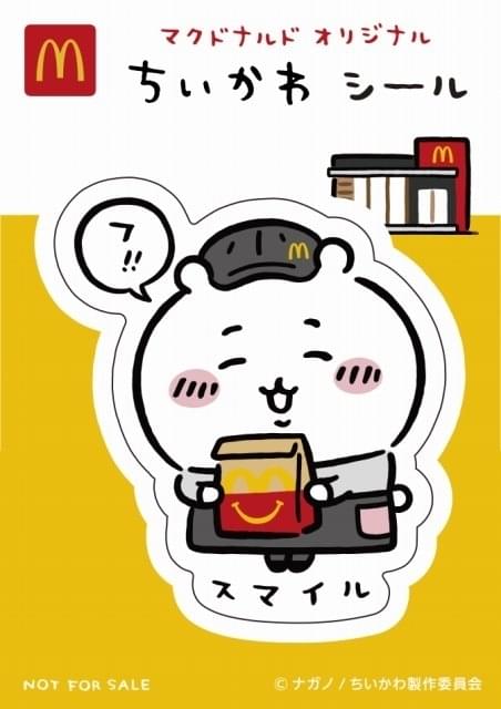 SPY×FAMILY」「ちいかわ」がマクドナルド「ハッピーセット」に初登場 9