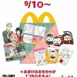 「SPY×FAMILY」「ちいかわ」がマクドナルド「ハッピーセット」に初登場 9月1日から期間限定販売