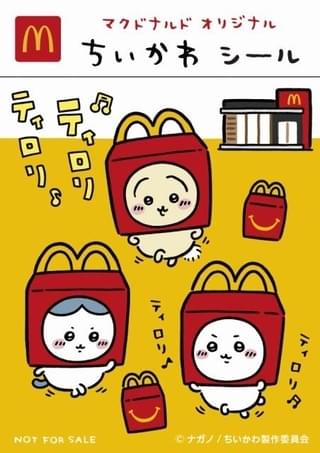 「D ちいかわ＆ハチワレ＆うさぎ」