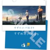 来場者特典のクリアファイル